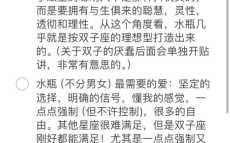 水瓶男性格优缺点的对象有哪些 水瓶男性格优缺点的对象有哪些表现