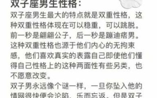 双子座男的性格和爱情观 双子座男生的性格爱情