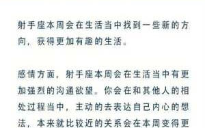 射手座如何解释自己的性格 射手座怎样的性格