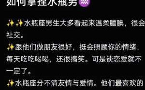 水瓶座男生的事业运势如何 2021水瓶男事业运