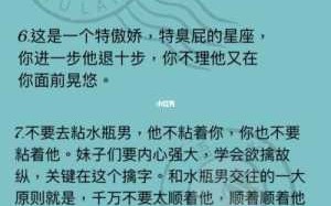 水瓶座男人性格的详细分析水平座dd 水瓶座男人是什么性格