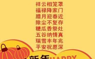 小年经典祝福语简短 小年经典祝福语简短四字