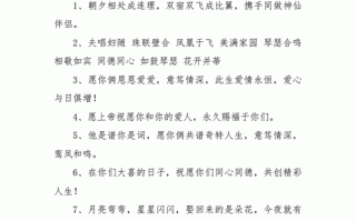 2019朋友圈流行很火婚礼祝福语大全 2020结婚朋友圈句子