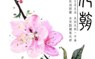 花朝节农历几月，花朝节是什么时候？ 花朝节是农历每月的哪一天