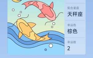 双鱼座今日运势2013 双鱼座今日运势2024