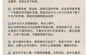 金牛座女生喜欢的男生性格特点 金牛座女生喜欢的男生性格特点是什么