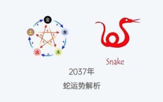 生肖蛇天秤座2021年运势 生肖蛇的天秤座