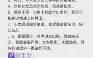 射手座关于射手座的爱情性格深度分析第一网站 射手座的爱情观和性格