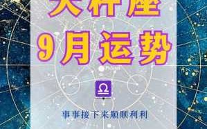 2020年的天秤座运势 2020年的天秤座运势及运程