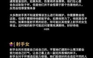 属龙射手座男性格特点及缺点 属龙射手座男性格特点及缺点是什么