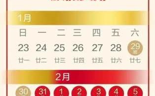 2021年的除夕夜是几号 2022年的除夕夜是几号