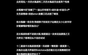 属虎的水瓶座性格分析女生 属虎的水瓶座性格分析女生