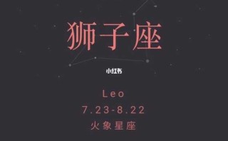 狮子座11月22号运势 狮子座运势11月运势