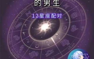 水瓶座男生配对星座女 水瓶座男生配对星座女生怎么样