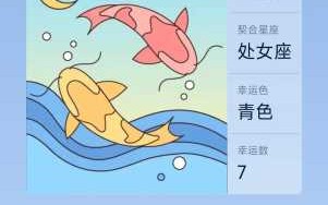 双鱼座运势3月运势 双鱼座2021年三月运势