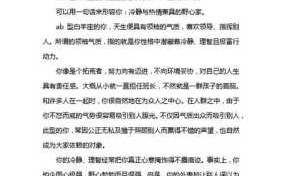 属鼠白羊座女生性格分析图片 属鼠白羊座女生性格特点