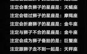 狮子座男生的性格特点是什么样的? 狮子座的男生性格是怎样的