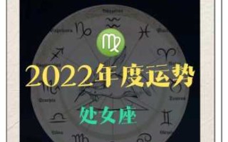 2020年处女座12月份事业运势