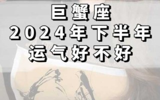 巨蟹座2020年爱情巨蟹运势 巨蟹2021年爱情运势