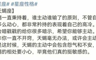 天蝎的外表是什么样子的和性格 天蝎座有什么性格特征和外貌特征