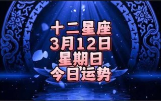 白羊座2020年12月份运势完整版