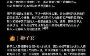 狮子女的性格特点是什么 狮子女的性格特点是什么呢