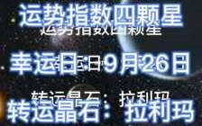 天蝎座2021年财运运势详解 2021年天蝎座全年财运