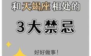 属龙天蝎座男生性格特点 属龙天蝎座男生性格特点分析