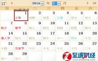 2021年多少号小年 2021年几号小年