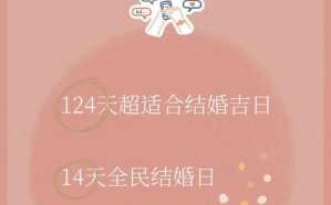 2020年11月23日结婚吉日 2020年11月23日适宜结婚吗