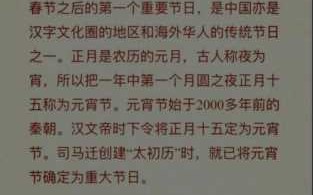 上元节的来历和习俗 上元节的起源