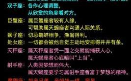 天蝎座男配对最佳星座是什么 天蝎座男最佳配对排行榜