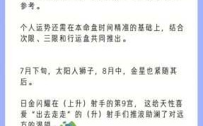 射手座2020年8月桃花运势如何 射手座2021年8月