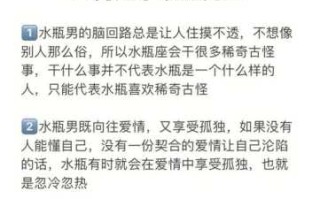 水瓶座男生性格脾气特点和缺点 水瓶座男生的性格特点,以及致命弱点