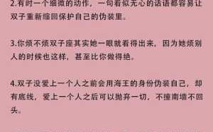 属猪双子座女生性格特点是什么 属猪双子座女生性格特点是什么呢