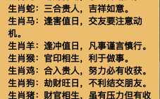 2021年大年三十生日命好吗 2021年大年三十生的孩子生肖是鼠还是牛