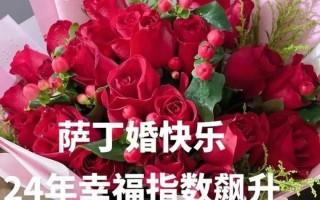 二零二一年一月二十四号结婚好吗 1月24日结婚好吗