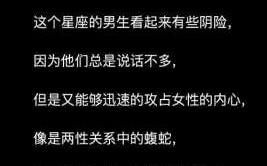 属猪天蝎座男生性格特点 属猪天蝎座男生性格特点和缺点