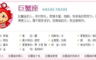 属鸡人巨蟹座2020年运势 属鸡人巨蟹座2020年运势如何