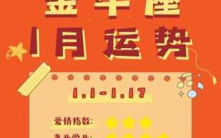 2021年金牛座下半年运势详解 2021金牛座下半年运势如何