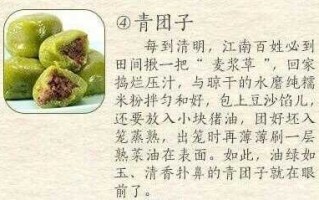 山西朔州寒食节的习俗_寒食节的民俗介绍 朔州的节日风俗