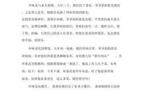 这些你不知道的以年例为主题的作文 以年是什么意思