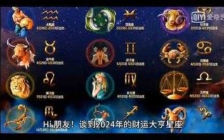 2024金牛座全年运势详解