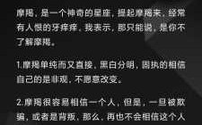 属羊摩羯座女的性格特点 属羊的摩羯座的人怎么样