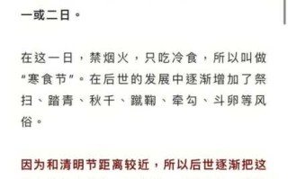 寒食节是哪一天_寒食节有什么来历故事？ 寒食节是在几月几号?