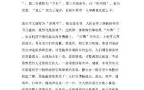 进来看看四年级作文泼水节话题精选 请播放四年级作文