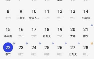 今年大年三十是几九 2024年春节是几九冷不冷