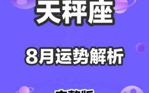 属马天秤女2021年运势 属马天秤座女2021年运势