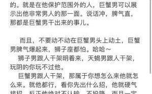 巨蟹座男人的性格特点 巨蟹座男人的性格特点和缺点