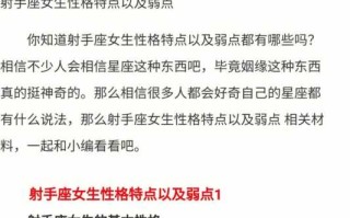 属蛇人射手座女生性格特点 属蛇射手女的致命弱点